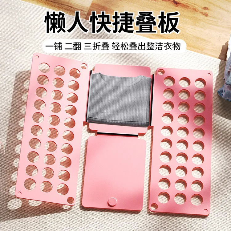 叠衣服神器折衣板懒人折叠衫工具裤子儿童快速收纳整理衬衫内务板