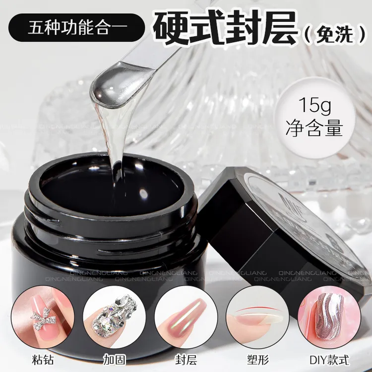 15g免洗硬式封层胶粘钻塑形加固封层DIY款式五合一