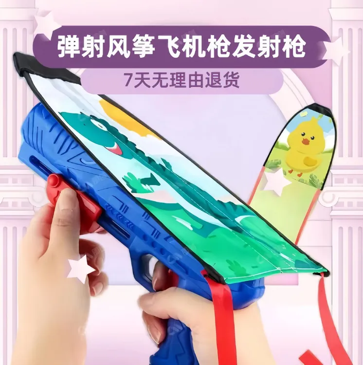弹射风筝飞机手持发射枪儿童春游户外玩具小男孩手抛滑翔机竹蜻蜓