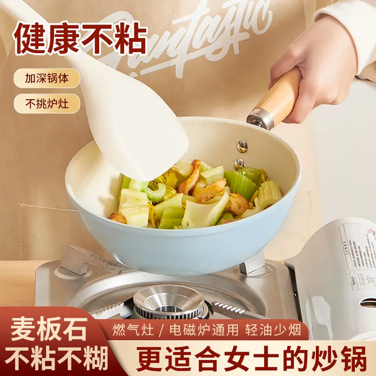 迷你小炒锅麦饭石不粘锅家用炒煎煮锅不沾一人食炒菜锅家用炒菜锅