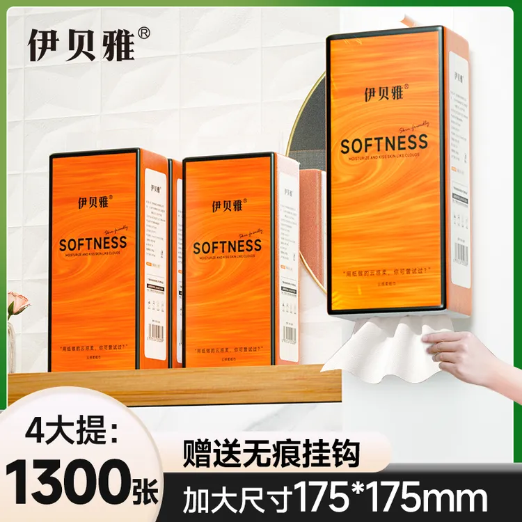 yibeiya/伊贝雅抽纸悬挂式抽取便携孕妇大包整箱家庭装卫生纸压花