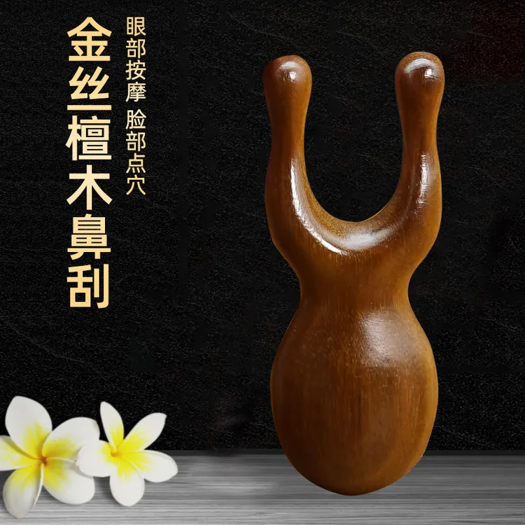 金丝檀木小青蛙鼻刮按摩器眼部耳部多功能按摩器提拉脸部按摩工具