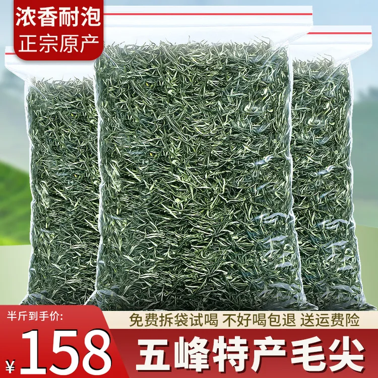2025新茶五峰特产毛尖春茶特级嫩芽散装高山茶湖北绿茶浓香型茶叶