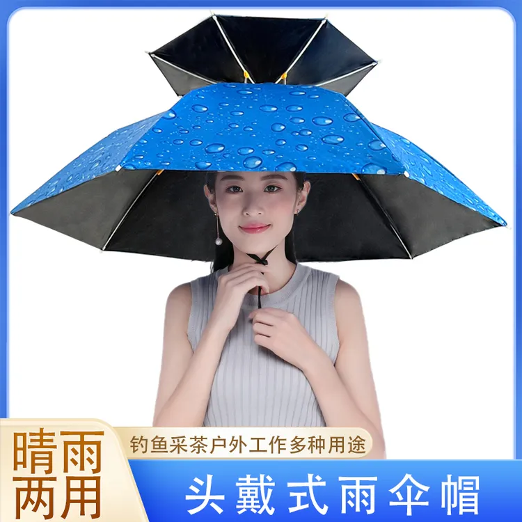 头戴式雨伞帽解放双手双层透气防紫外线钓鱼采茶多种用途防晒防雨