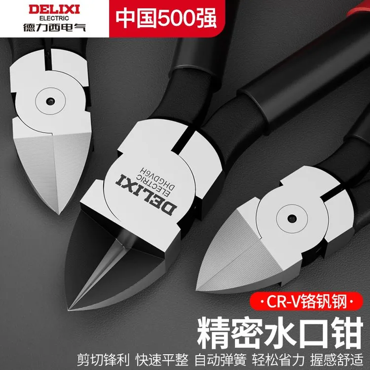 德力西电气水口钳斜口钳偏口钳电子厂专业级手工盆景高达模型剪钳