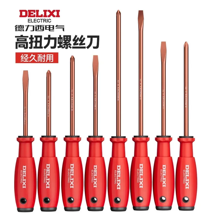 德力西电气螺丝刀十字一字S2高硬度小起子维修工具工业级强磁改锥