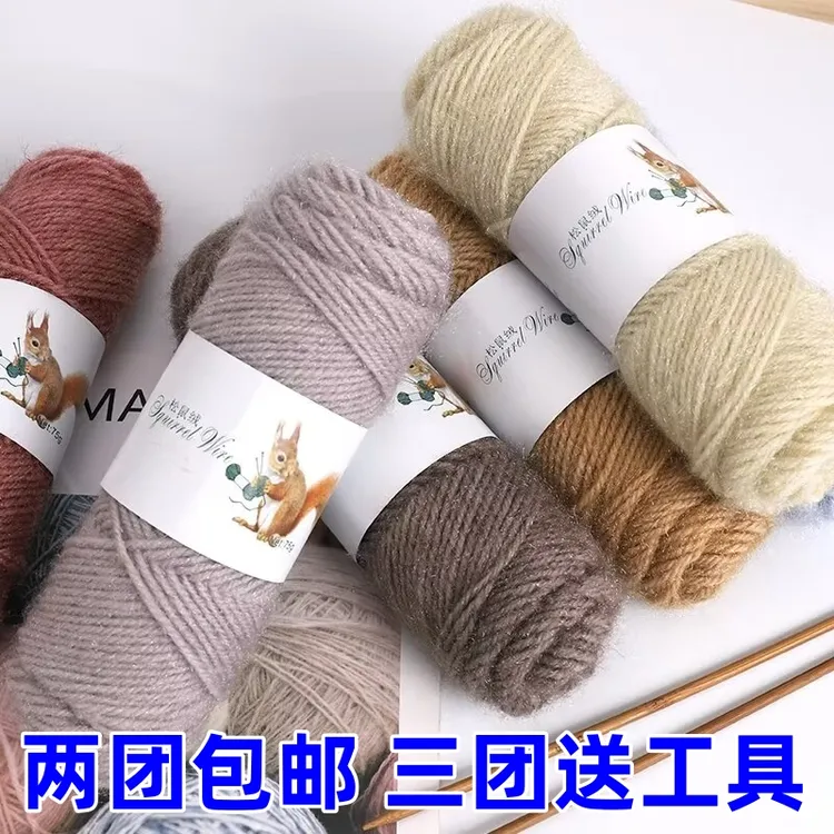 松鼠绒毛线亮丝绒手工编织帽子围巾毛衣中粗毛线团