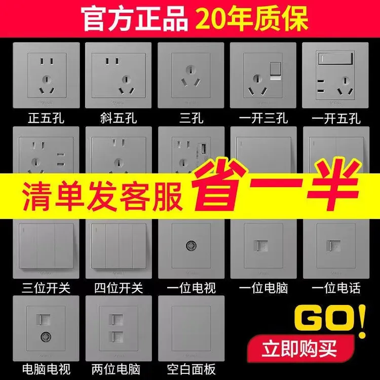 公牛开关插座86型暗装一开五孔USB五孔16A墙壁面板单开双控家用灰