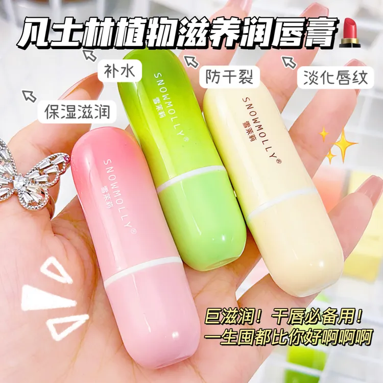 【6·9三支】雪茉莉凡士林成分保湿润唇膏防干裂起皮淡唇纹去死皮补