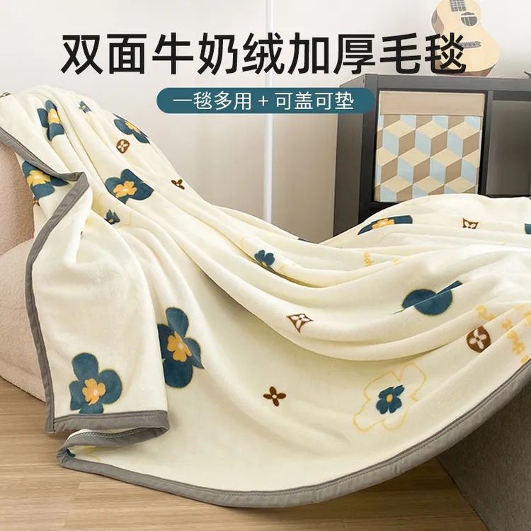 恩兴牛奶绒毛毯午睡办公室披肩薄空调盖毯珊瑚绒沙发小被子床上用