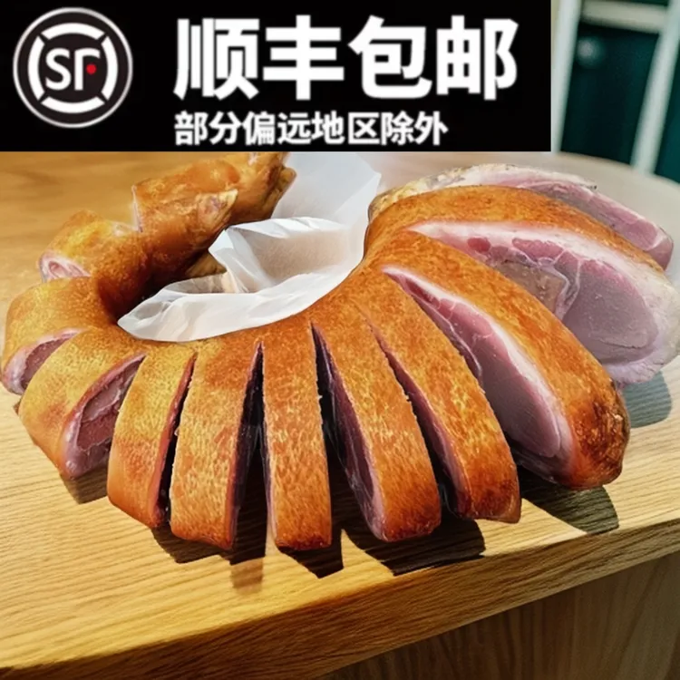 烟熏腊猪脚农家手工恩施腊猪蹄湖北特产特产柏树丫柴火烟熏秘制