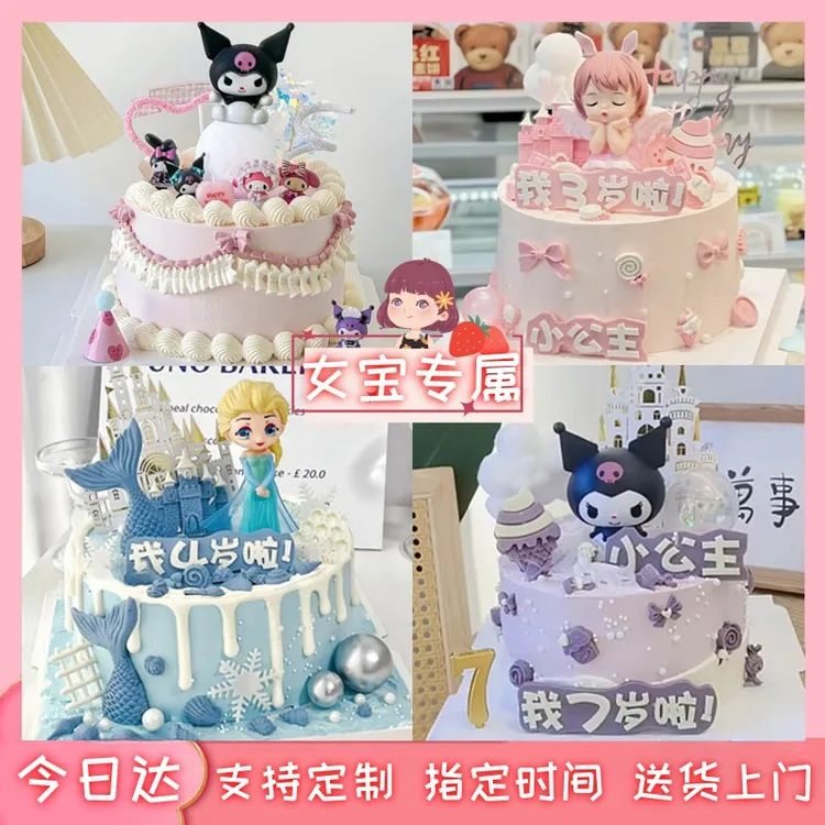 今日可送达儿童女宝生日蛋糕同城免费配送上门抖音团购附近男女孩