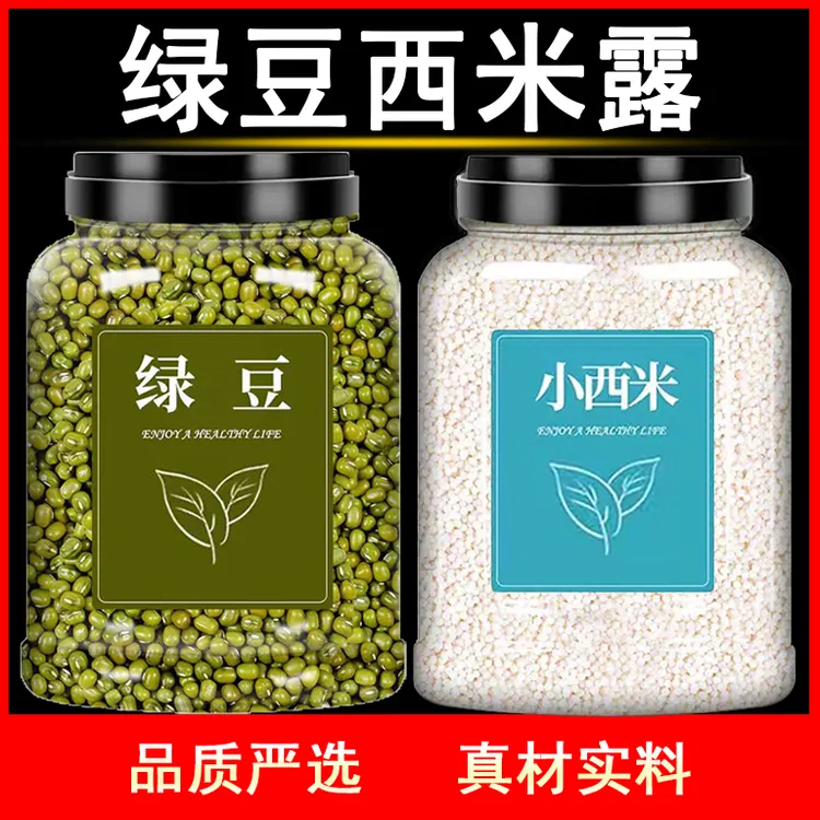 正宗绿豆西米露粥沙糕羹冰糖糖水冰沙奶茶店专用原材料商用批发