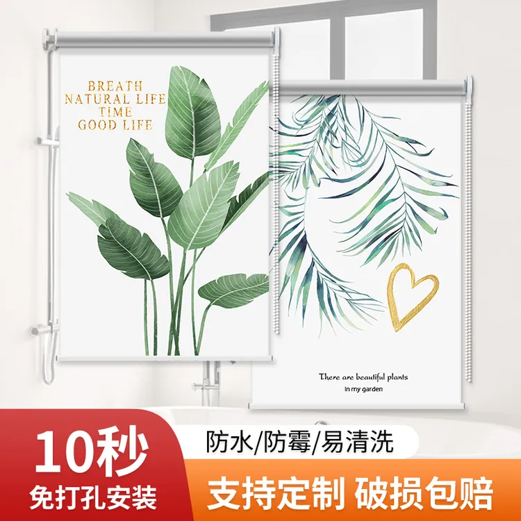 浴室窗帘防窥防晒遮阳全遮光卫生间升降手拉式新款免打孔卷帘防水