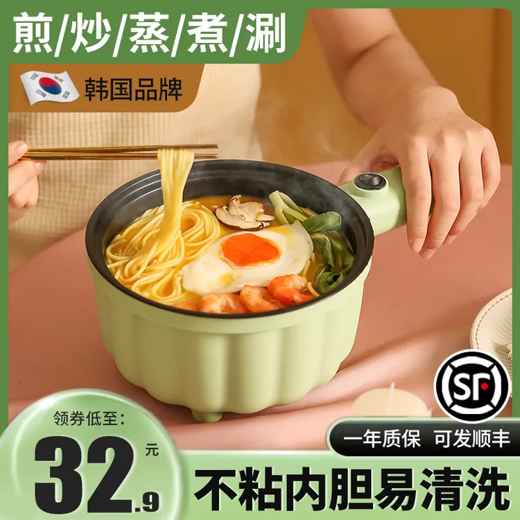 蒸煮宿舍学生锅多功能家用一体小型火锅小电炒锅泡面锅1火锅锅具