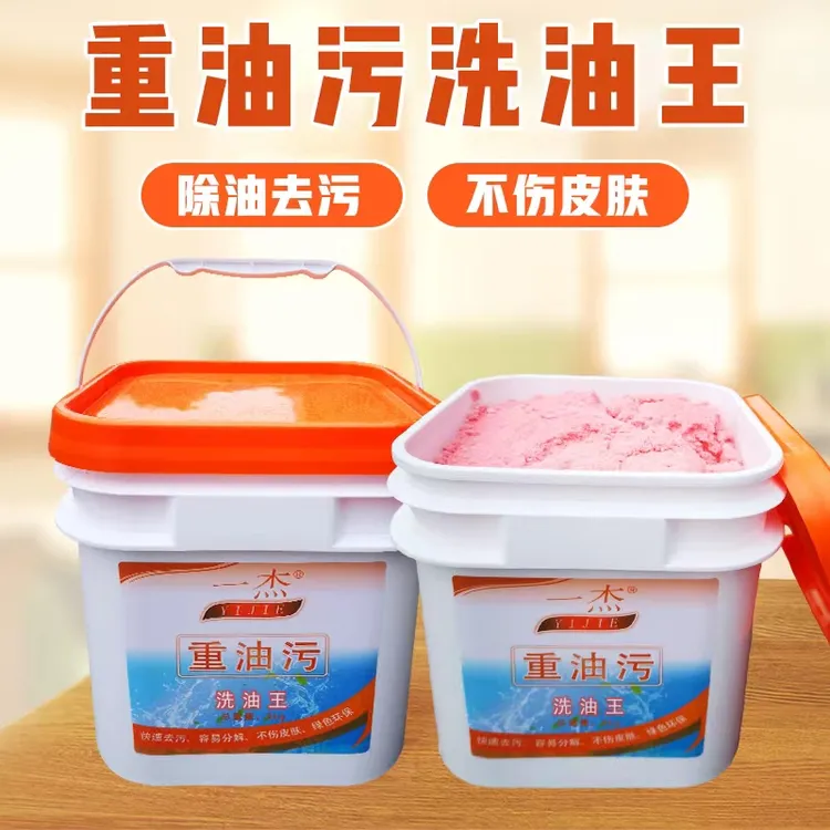 一杰 5.9斤洗手粉沙膏液去油去污汽修工业去油黑手变白手绿色中性