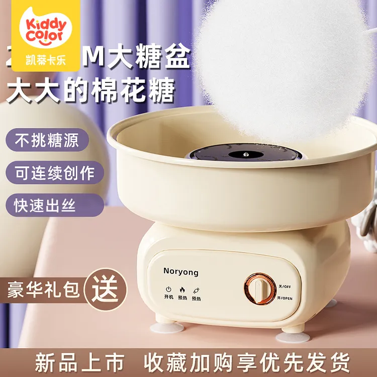 凯蒂卡乐棉花糖机家用小型迷你全自动手工制作diy过家家机器玩具