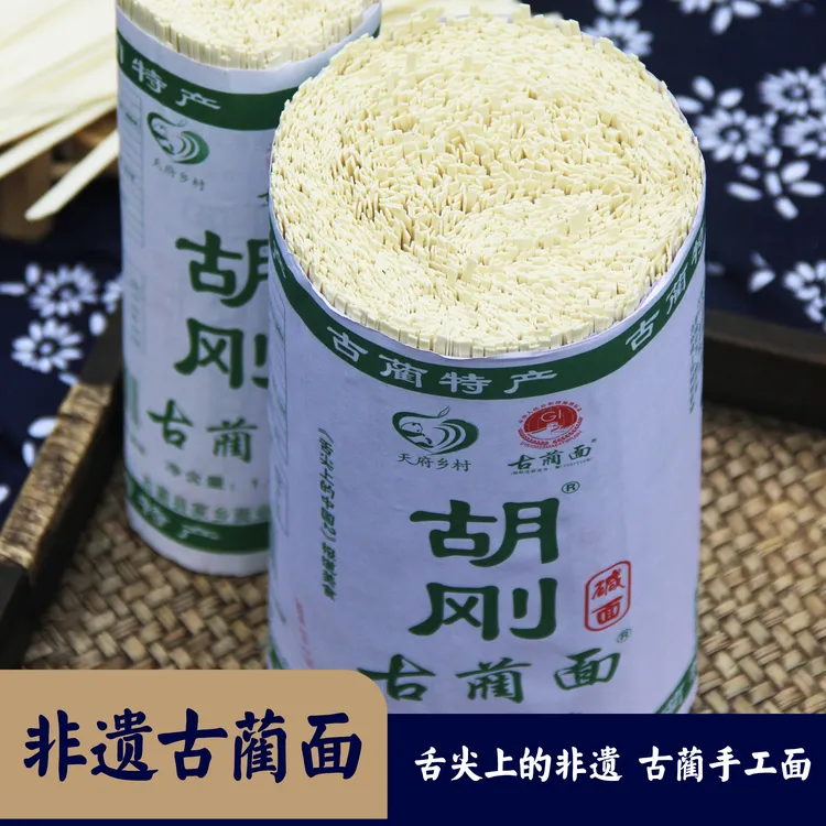四川非遗古蔺面舌尖上中国推荐胡刚手工面碱面白水面干挂面条早餐