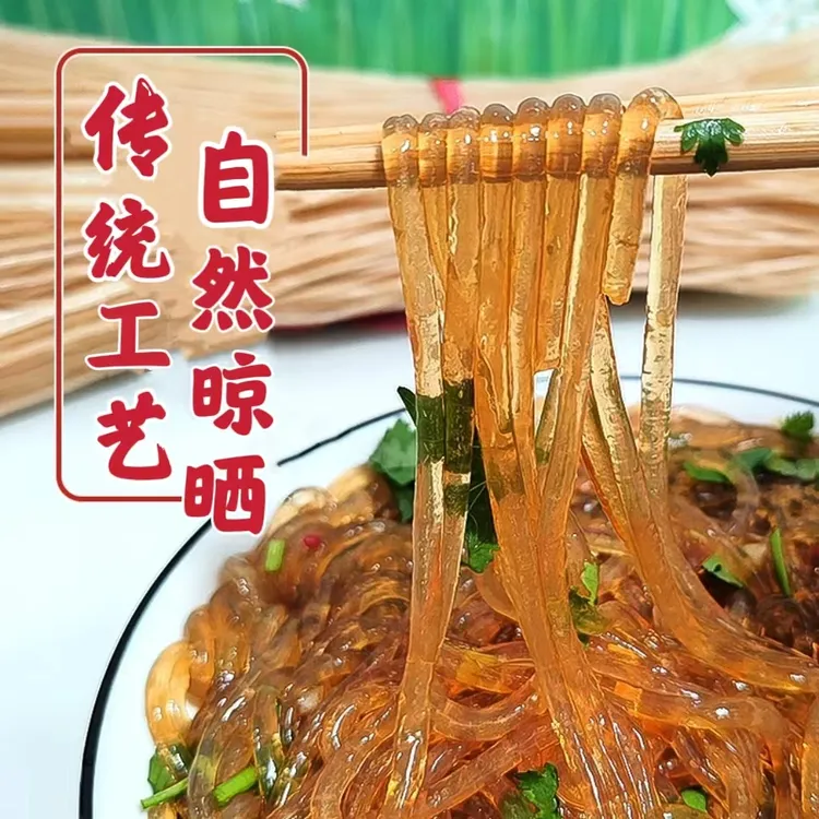 【主播甄选】朝阳特产六家子粉条五斤装