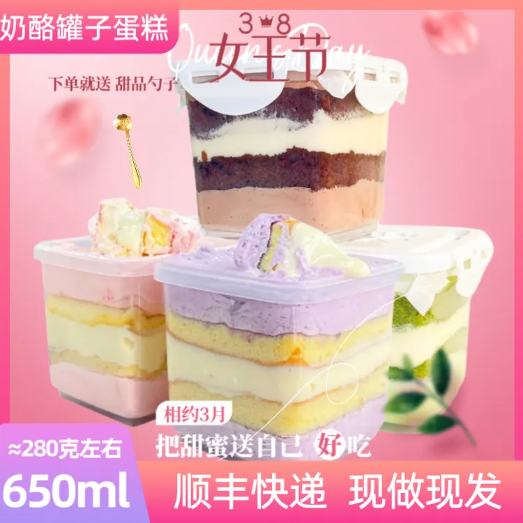 顺丰动物奶油奶酪罐子罐装盒子解馋小零食蛋糕