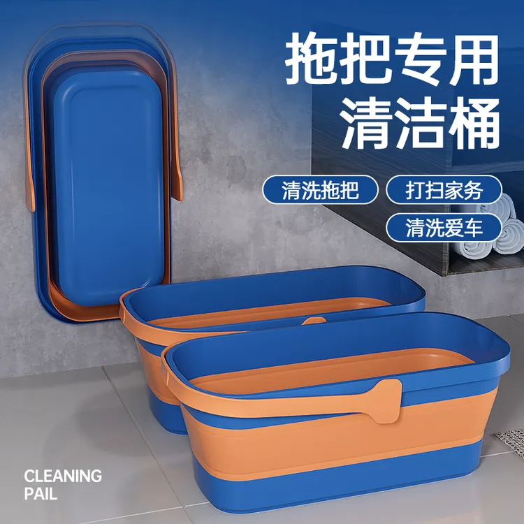 索邦可折叠拖把桶家用长方形清洁桶大容量加厚拖布桶大号手提水桶