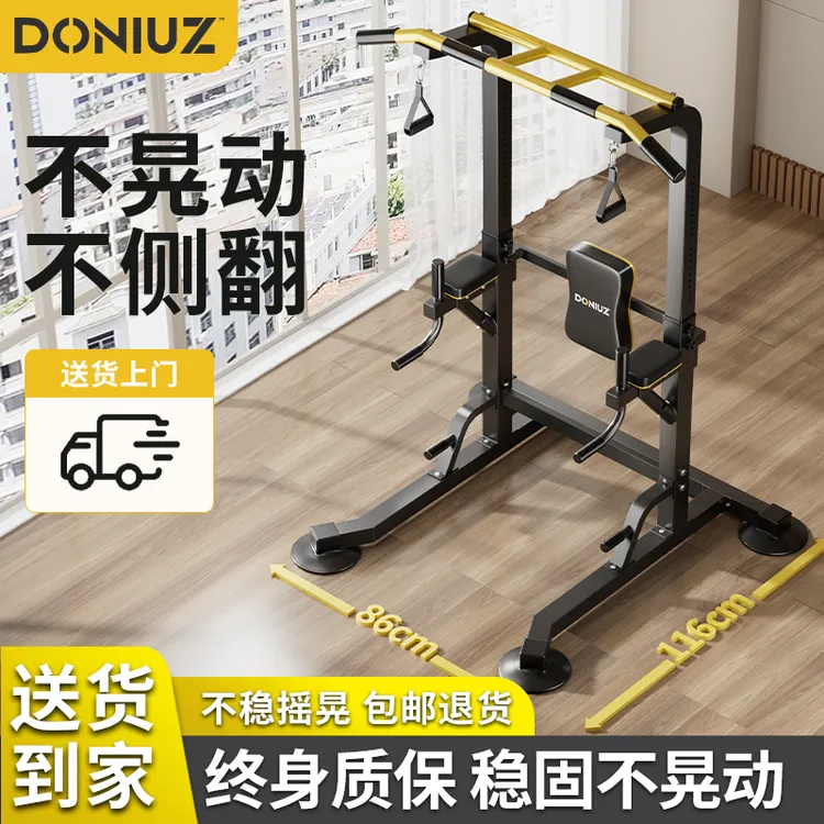 DONIUZ单杠家用引体向上器室内单杠双杠架多功能落地吊杠健身器材
