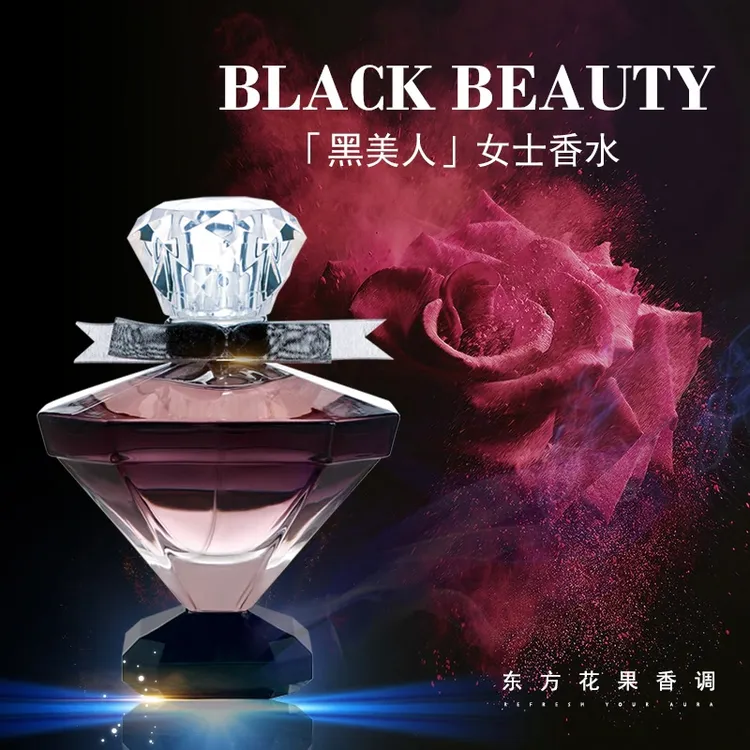 法国Sellion/雪尔妮兰黑美人钻石女士香水礼盒75ml 淡香