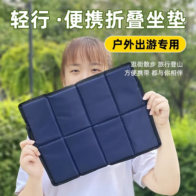 户外小坐垫可折叠便携防潮野外地垫加厚老人座垫子公交车隔凉坐垫
