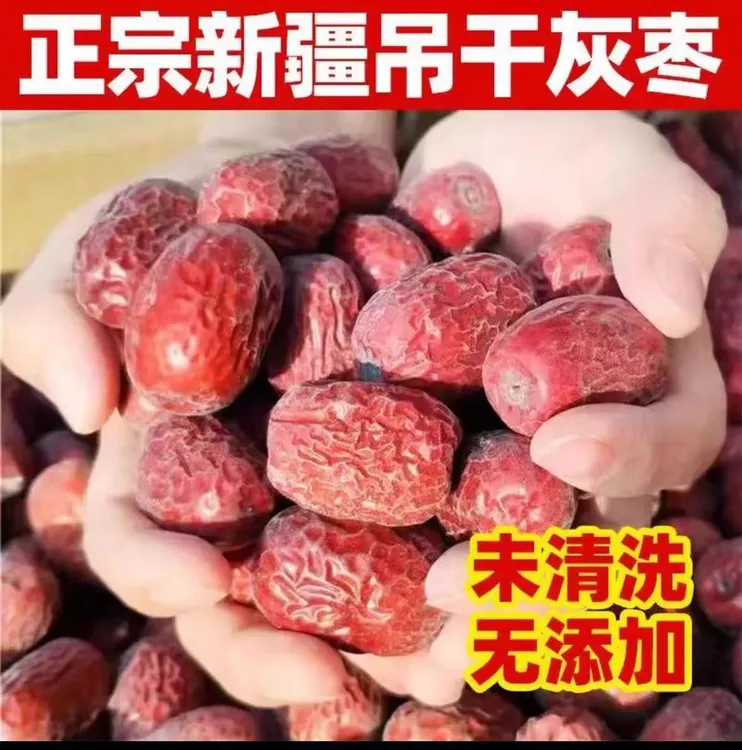 【无上念一】2025年新枣原生态未灰枣红枣正宗新疆和田灰枣灰枣