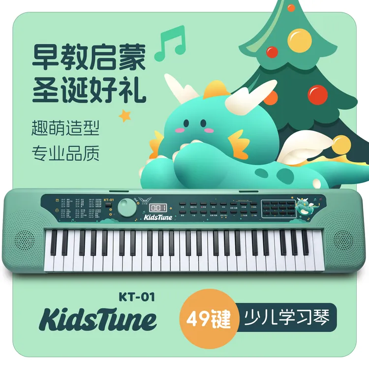 小天使KT01-儿童小钢琴马卡龙电子琴玩具初学早教幼师圣诞节礼物