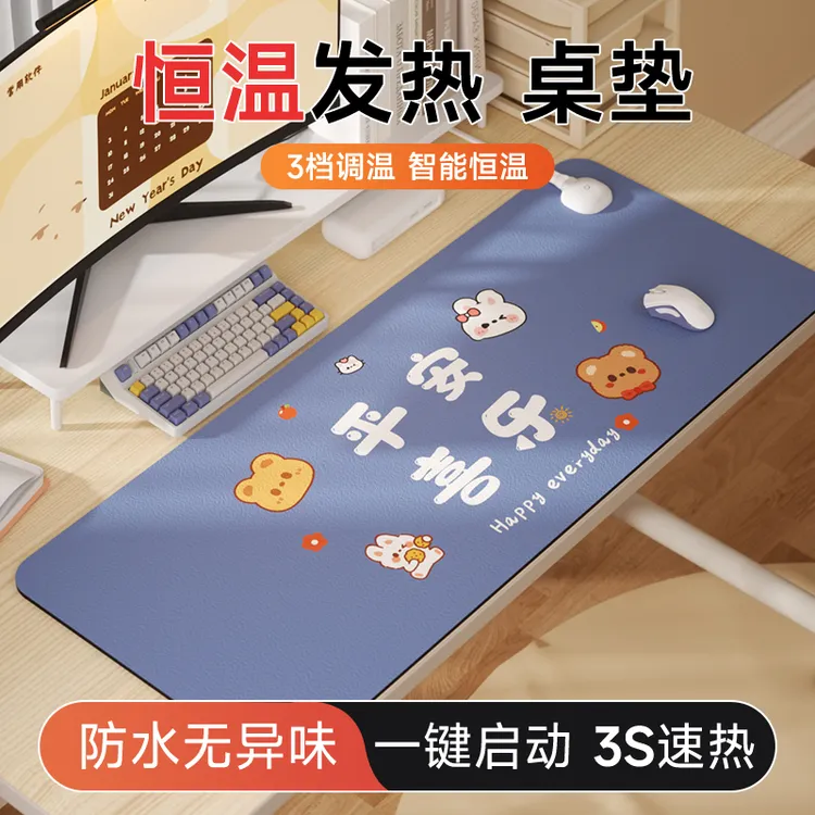 加热鼠标垫办公室桌面加热垫防水学生写字书桌暖手桌垫女宿舍超大