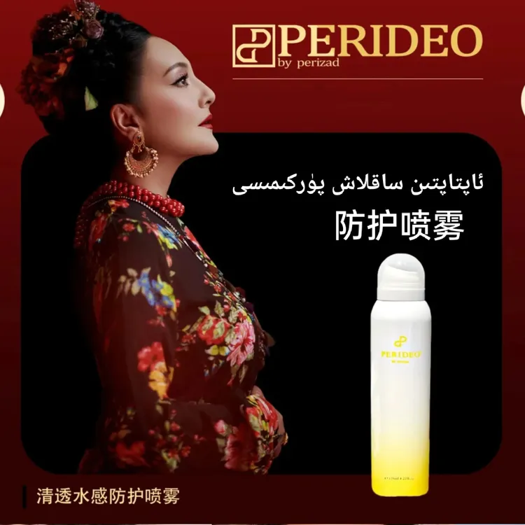PERIDEO轻透水感防护喷雾，保湿喷雾、parideo kun kalkini