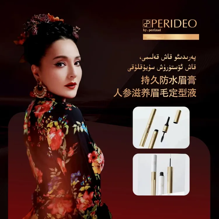 PERIDEO持妆自然眉膏乌斯曼草美颜雾眉眉膏parideo眉膏kaxkalam