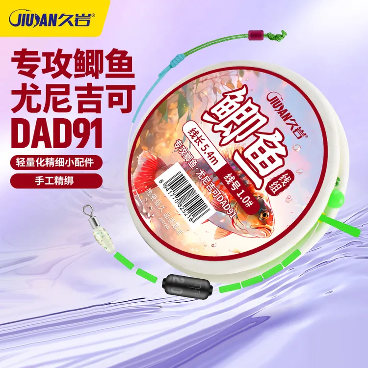久岩鲫鱼线组专攻成品主线组拉力强劲防缠绕正品鲫鱼专用线组全套