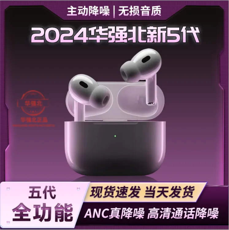 【华强北耳机5代】2024新款5代运动原装降噪蓝牙耳机适用苹果高音质