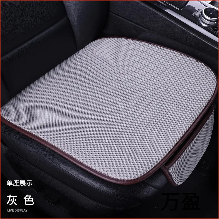 四季通用汽车按摩网坐垫时尚简约防滑耐磨透气舒适通用贴合坐垫