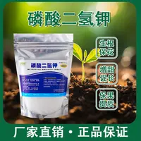 琪奥鸿磷酸二氢钾肥料花卉专用养花肥农家用盆栽通用型植物复合肥