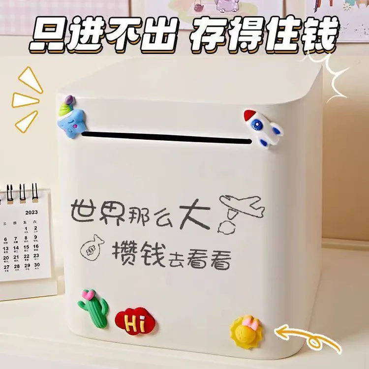 存钱罐只进不出2025新款儿童储钱储蓄罐网红款不锈钢存钱箱男女孩