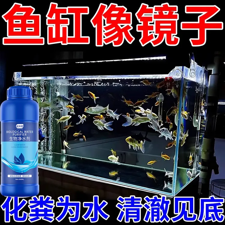 鱼缸去水垢神器清洁剂强力清理水族箱内壁水渍玻璃水碱除污清洗剂