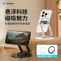 VOKAMO磁吸手机支架 铝合金支架 通用折叠懒人便携 旋转悬浮支架