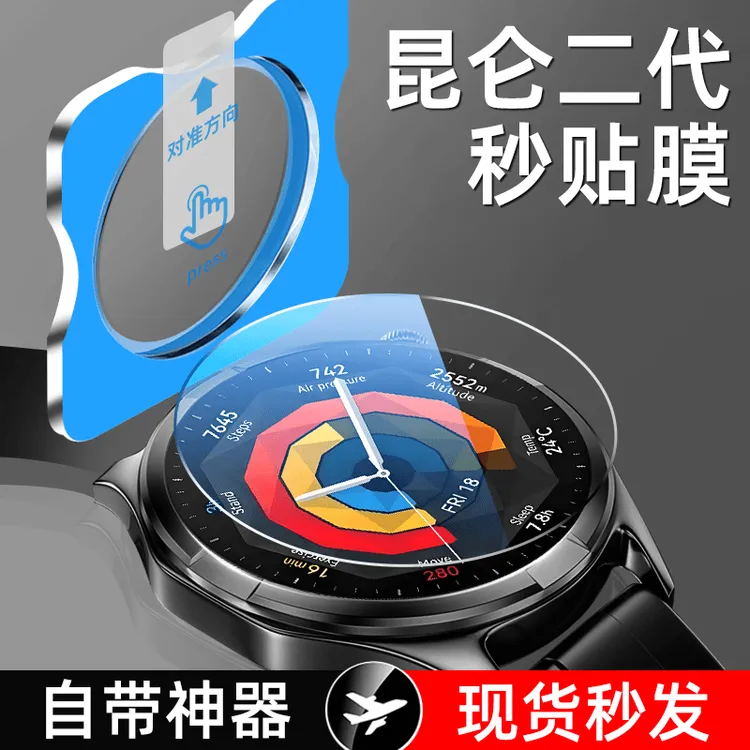 适用华为gt6钢化膜华为watchGT5手表保护膜gt4手表膜5pro智能表盘