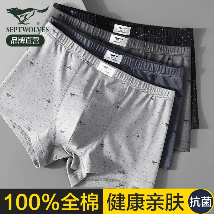 七匹狼男士内裤男100%纯棉抗菌大码宽松男生全棉男式四角裤平角裤