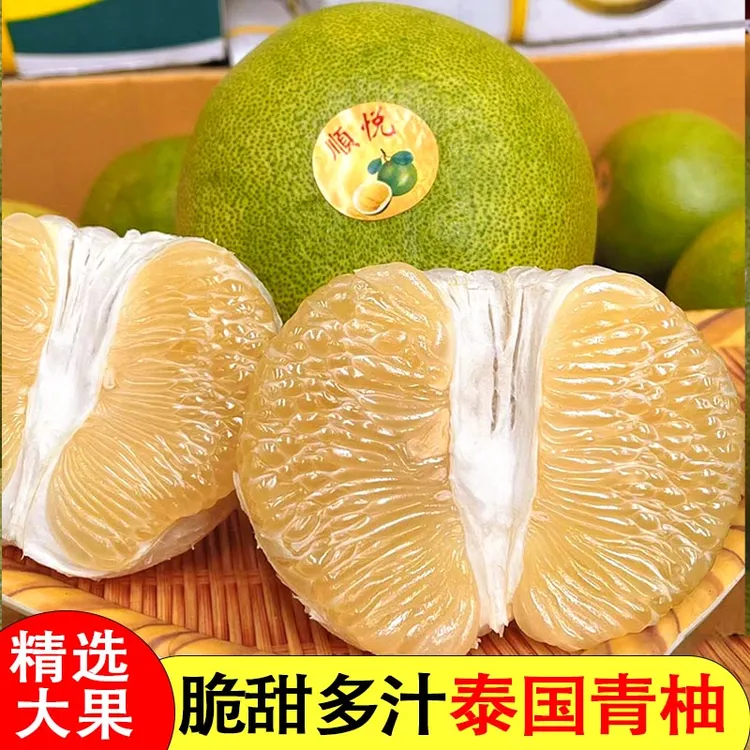 泰国进口青柚红宝石蜜柚青皮白心蜜柚4-9斤包邮蜂包柚子沙田柚