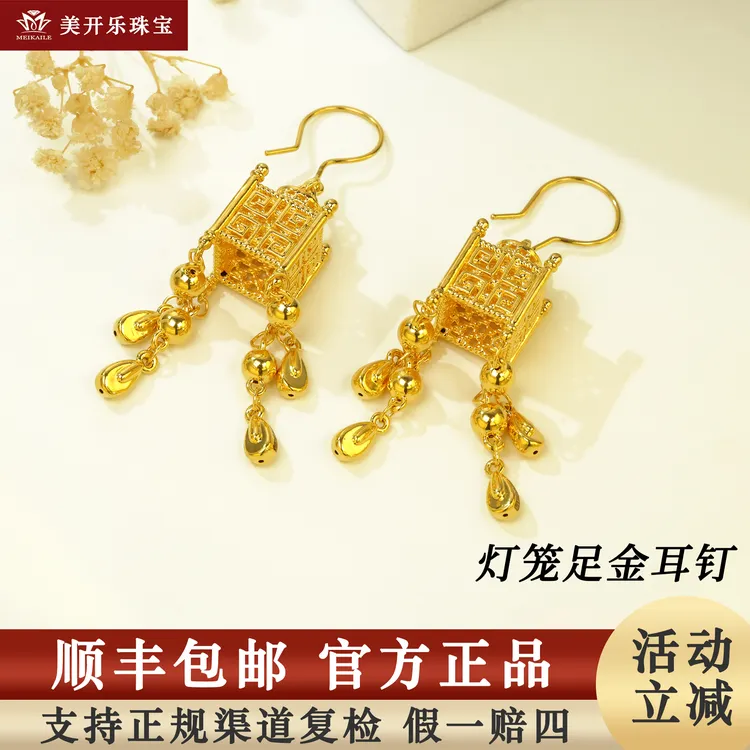7416美开乐黄金耳环灯笼款耳环5D工艺足金999纯黄金首饰女款礼物
