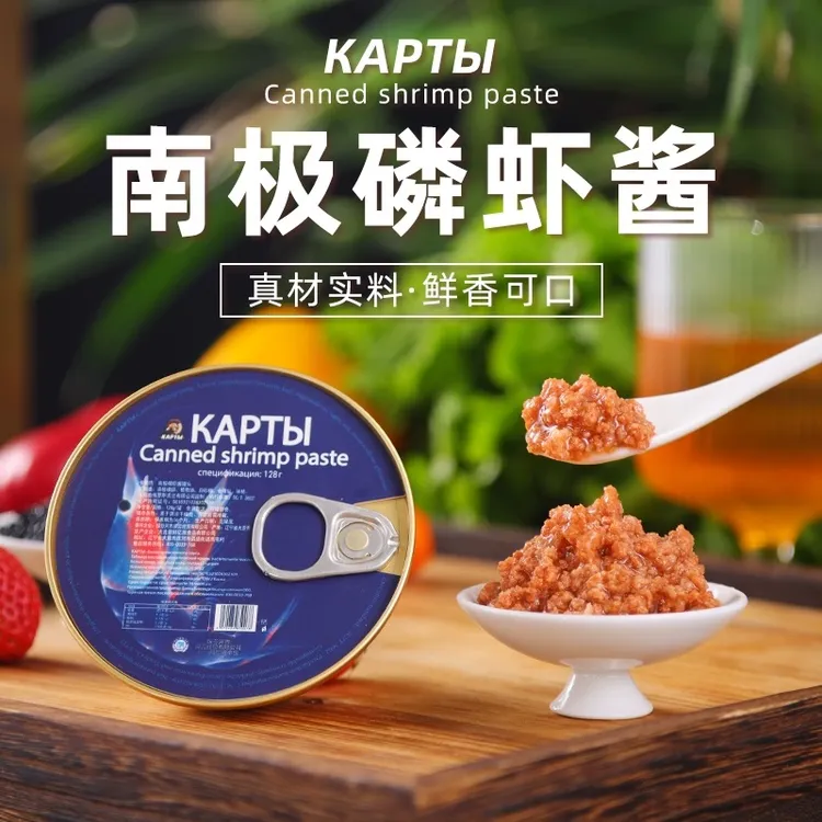 俄罗斯风味南极磷虾酱罐头即食熟虾米拌饭不咸下饭菜海鲜酱200克