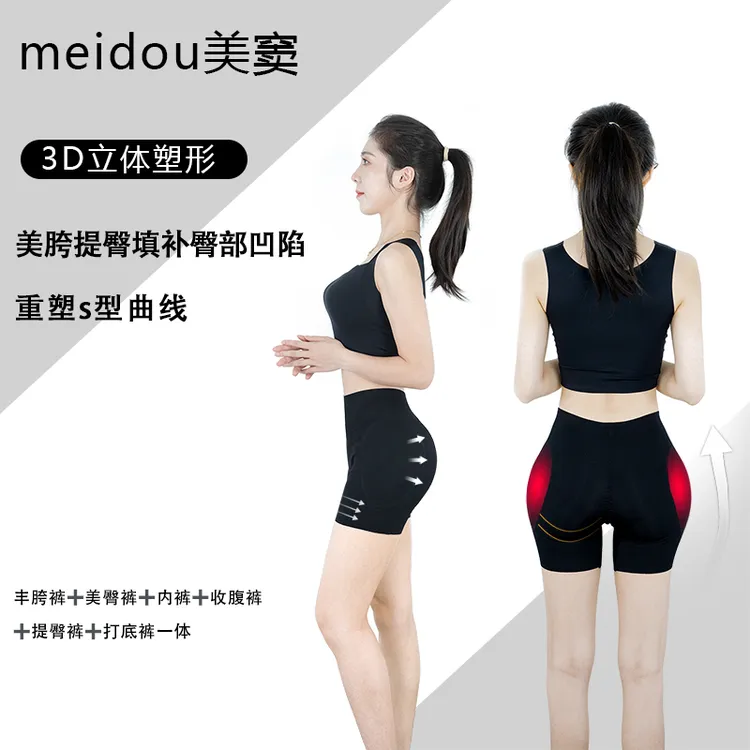 MeiDou/美窦魔鬼丰胯裤丰胯提臀收腹 美胯填补臀部凹陷无痕打底裤