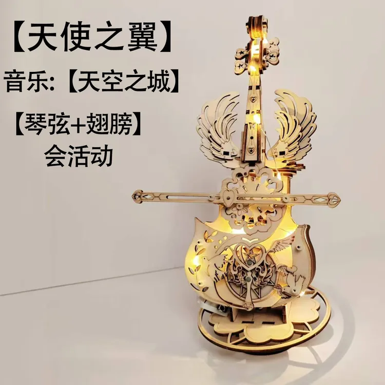 大提琴音乐盒八音盒diy手工积木玩具手工diy生日礼物生日礼物女生