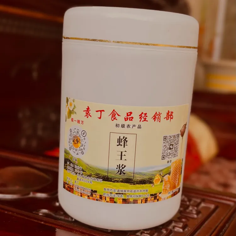 食用农产品王浆冷冻一瓶500g