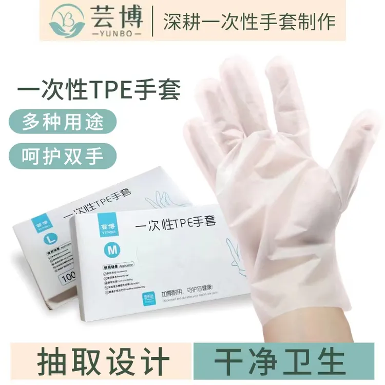 芸博抢！强推！4盒！一次性手套美食防油厨房过冬神器实惠薄单只1.2g