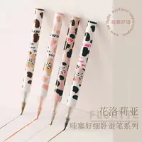 FLORTTE花洛莉亚眼线液笔卧蚕笔04持久防水不易晕染落利亚卧蚕笔